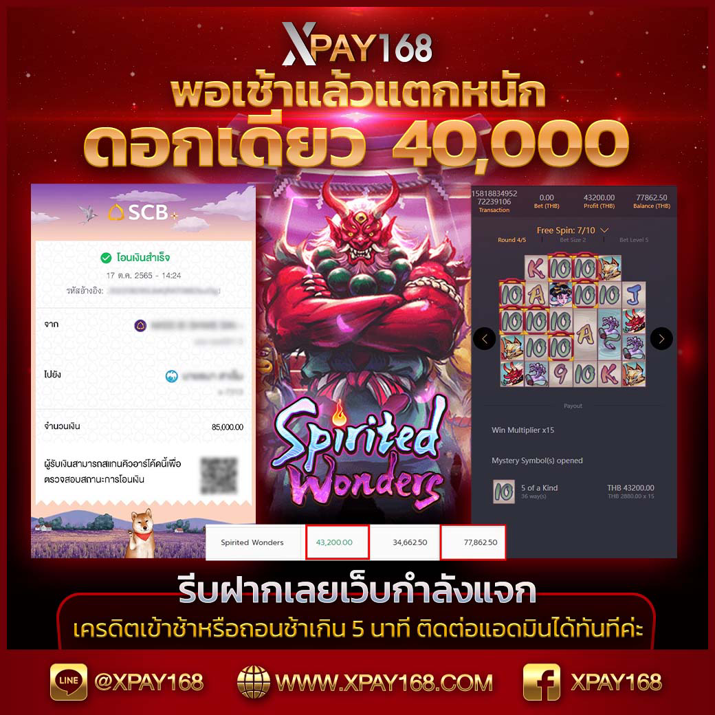 xpay168-พอเช้าแล้วแตก