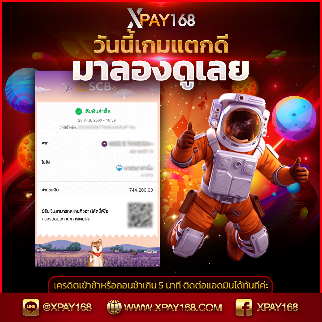 สำเนาของ-xpay168-28-04-66